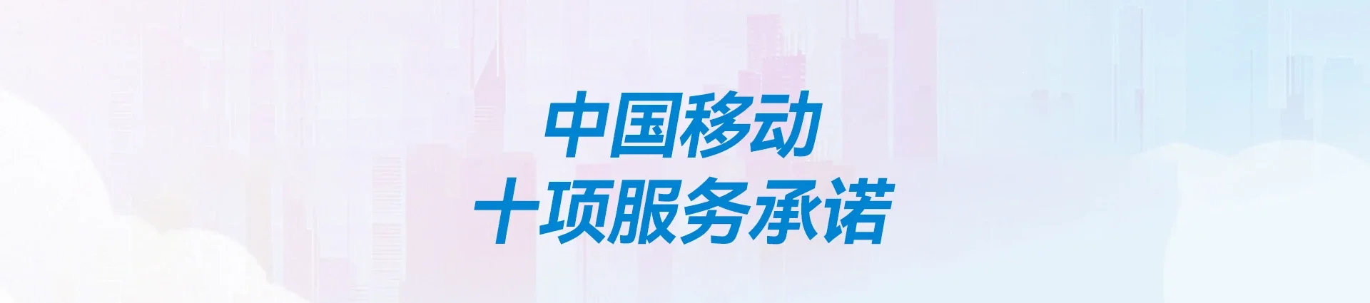 东海县移动宽带