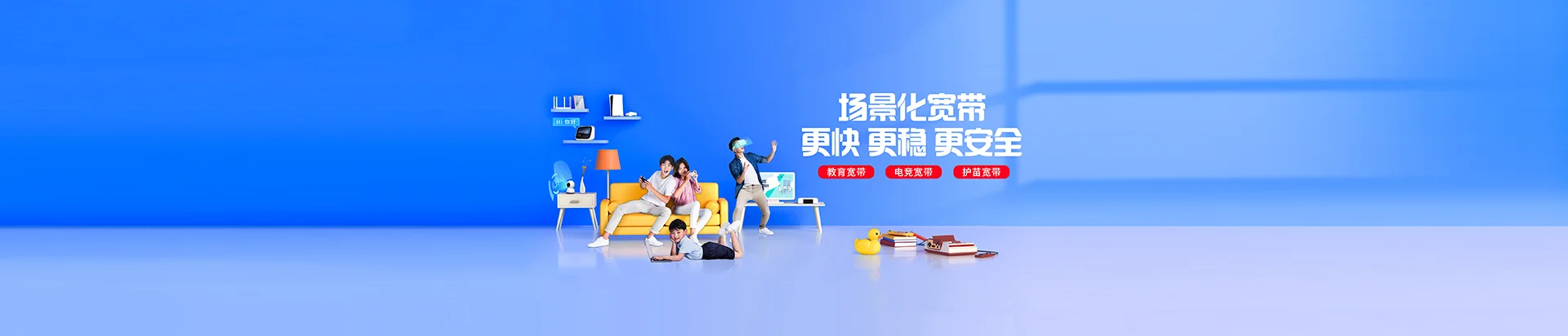 东海县移动宽带