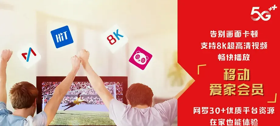 东海县东海县张湾乡 移动宽带