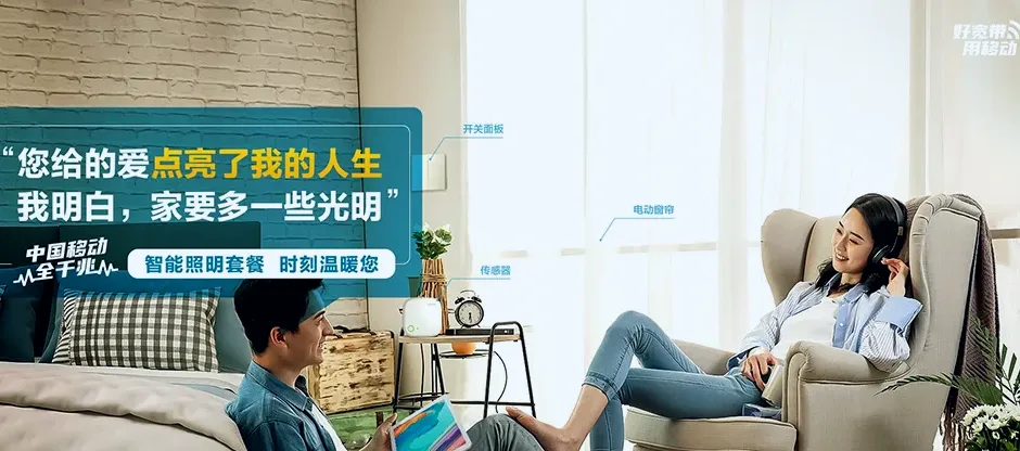 东海县东海县桃林镇 移动宽带